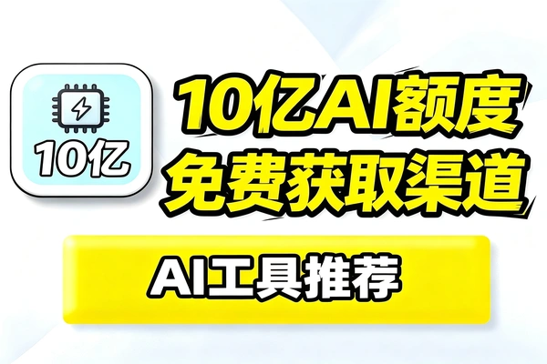 10亿免费获取taken的渠道