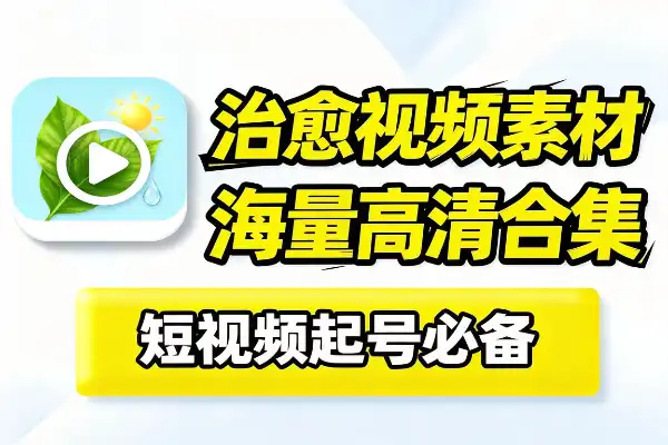 情感励志视频素材